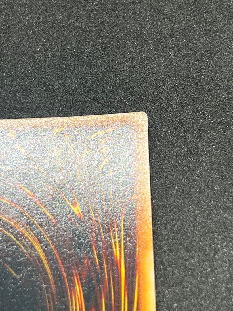 遊戯王 青眼の白龍 初期 ウルトラ