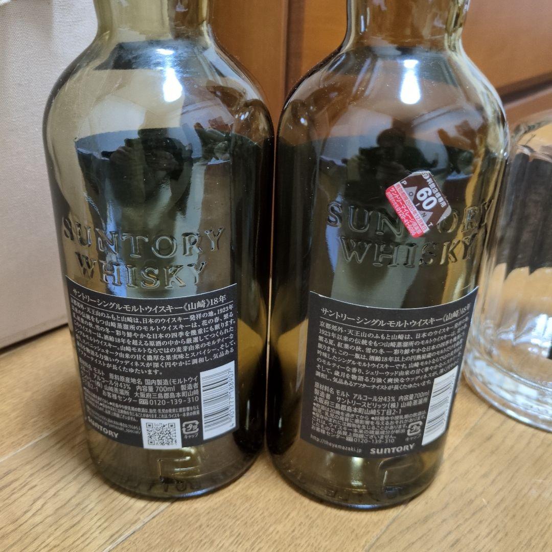 山崎18年2本、響21年4本空瓶未洗浄