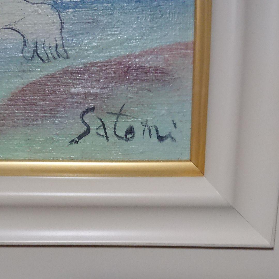 油彩 あまの さとみ ？ 「ピエトロ」