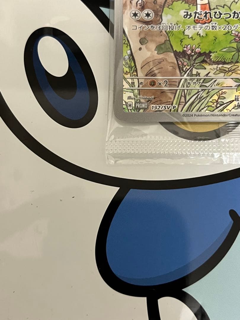 完全未開封　完全美品）ポケモンカード　ニャース　プロモ②