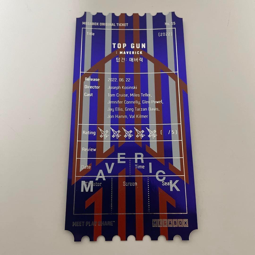 トップガン　マーヴェリック　オリジナルチケット