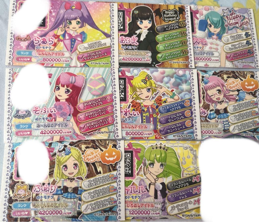 プリパラ プリチケ トモチケ