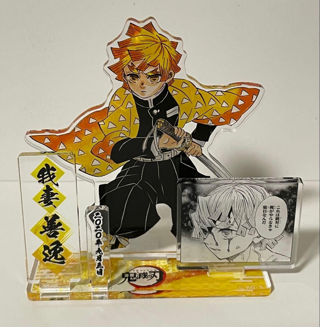 鬼滅の刃 名場面ジオラマフィギュア 2020 バースデー アクスタ - メルカリ