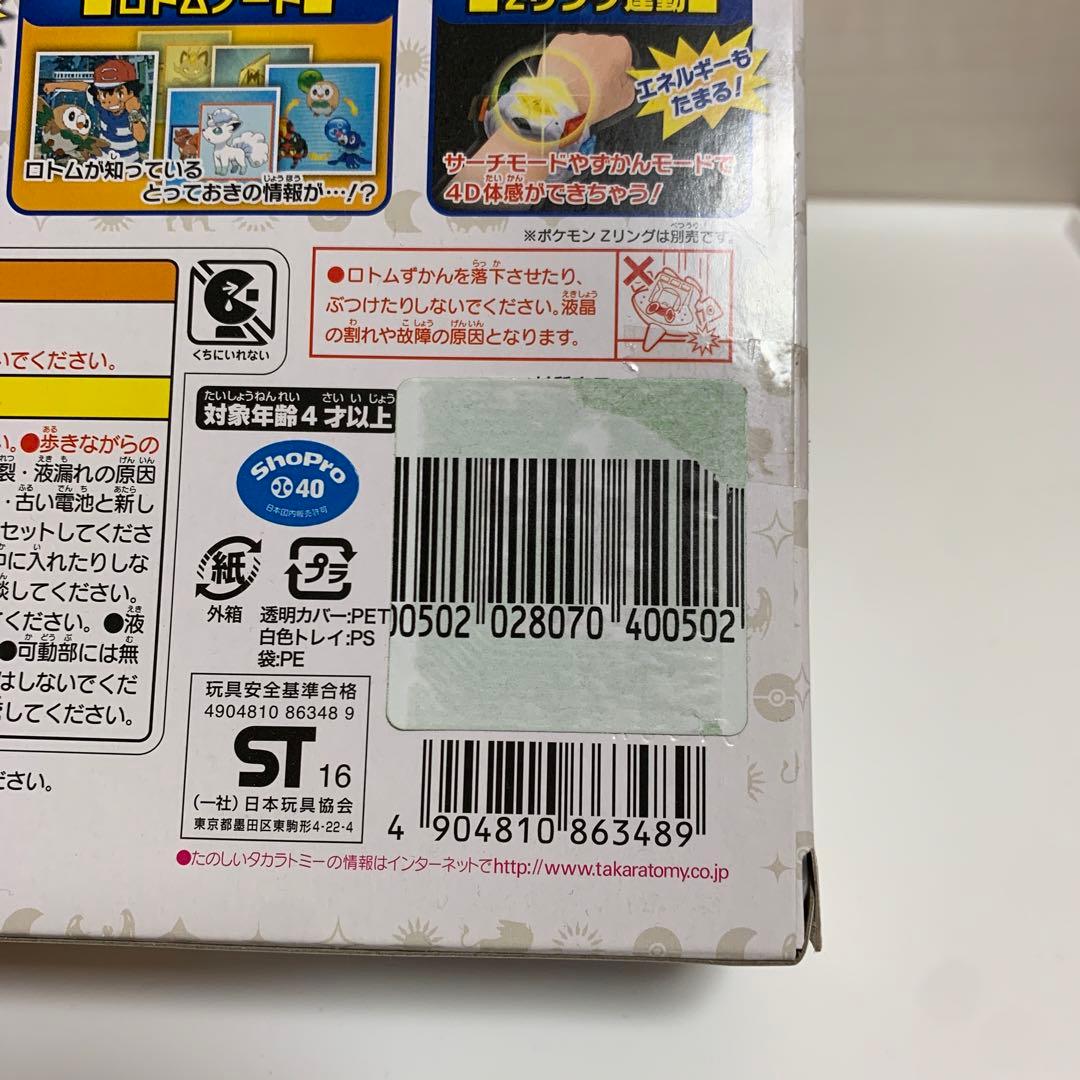 希少品】 ポケットモンスター ロトムずかん ロトム図鑑