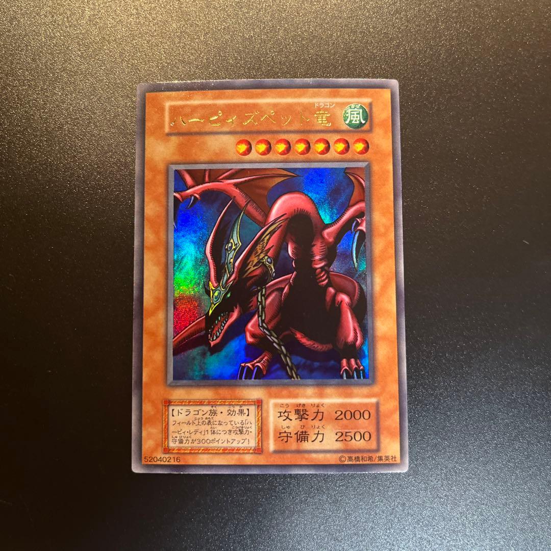 遊戯王カード ハーピィズペット竜 - メルカリ
