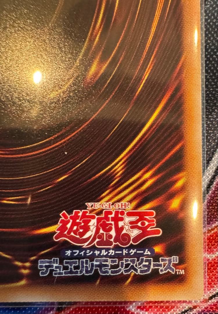 神炎皇ウリア イラスト違い プリズマティックシークレットレア