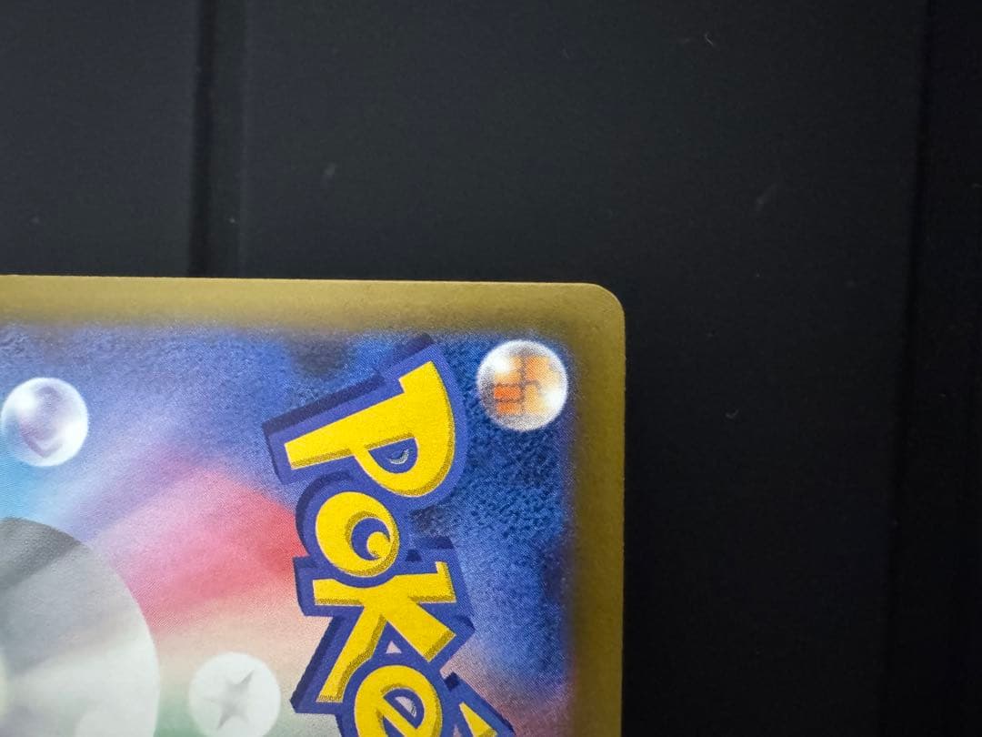 傘*様 メガゲンガーex ポケモンカード