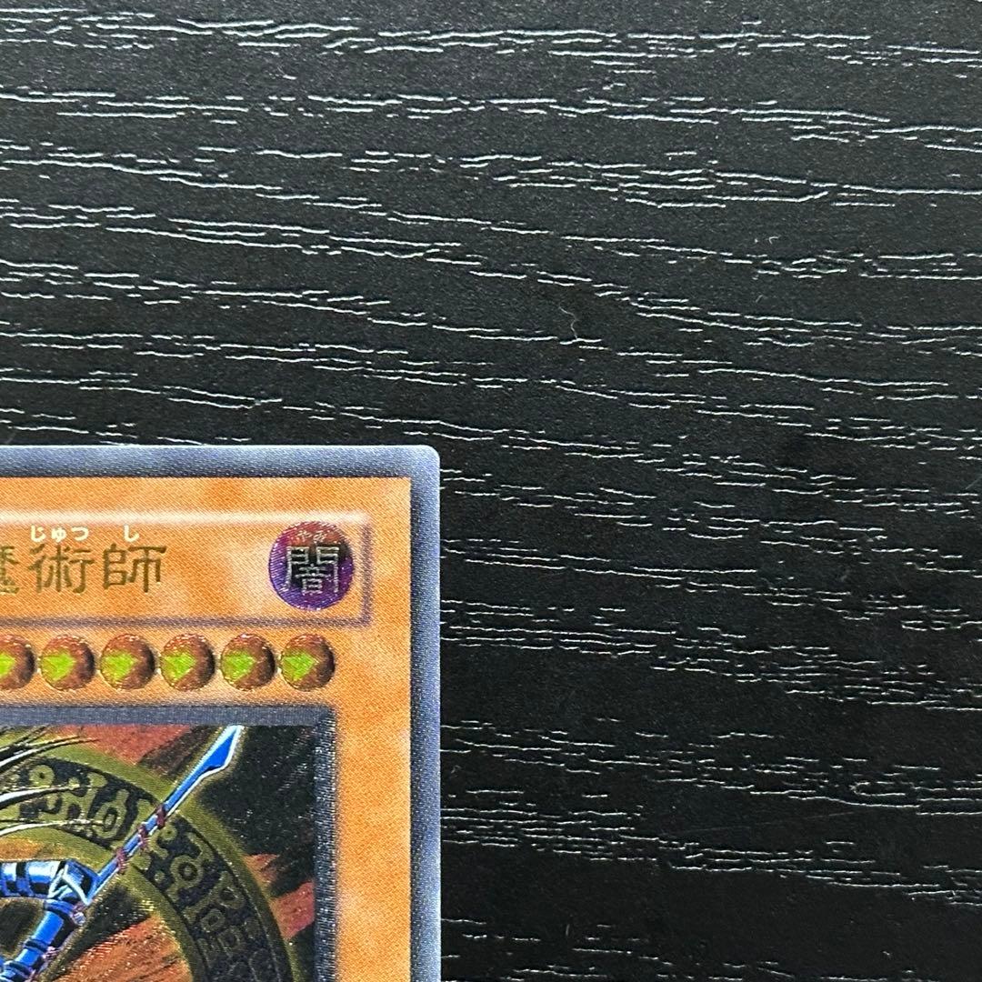 遊戯王 混沌の黒魔術師 レリーフ