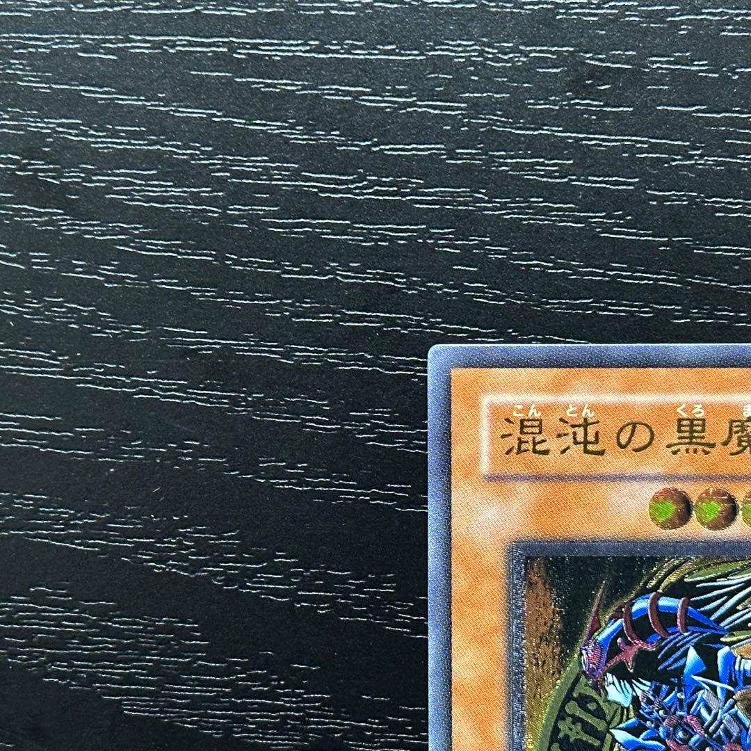 遊戯王 混沌の黒魔術師 レリーフ