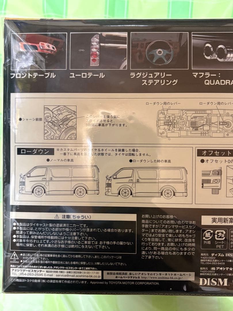 DISM 200系 HIACE SUPER GL D.A.D エアロver.