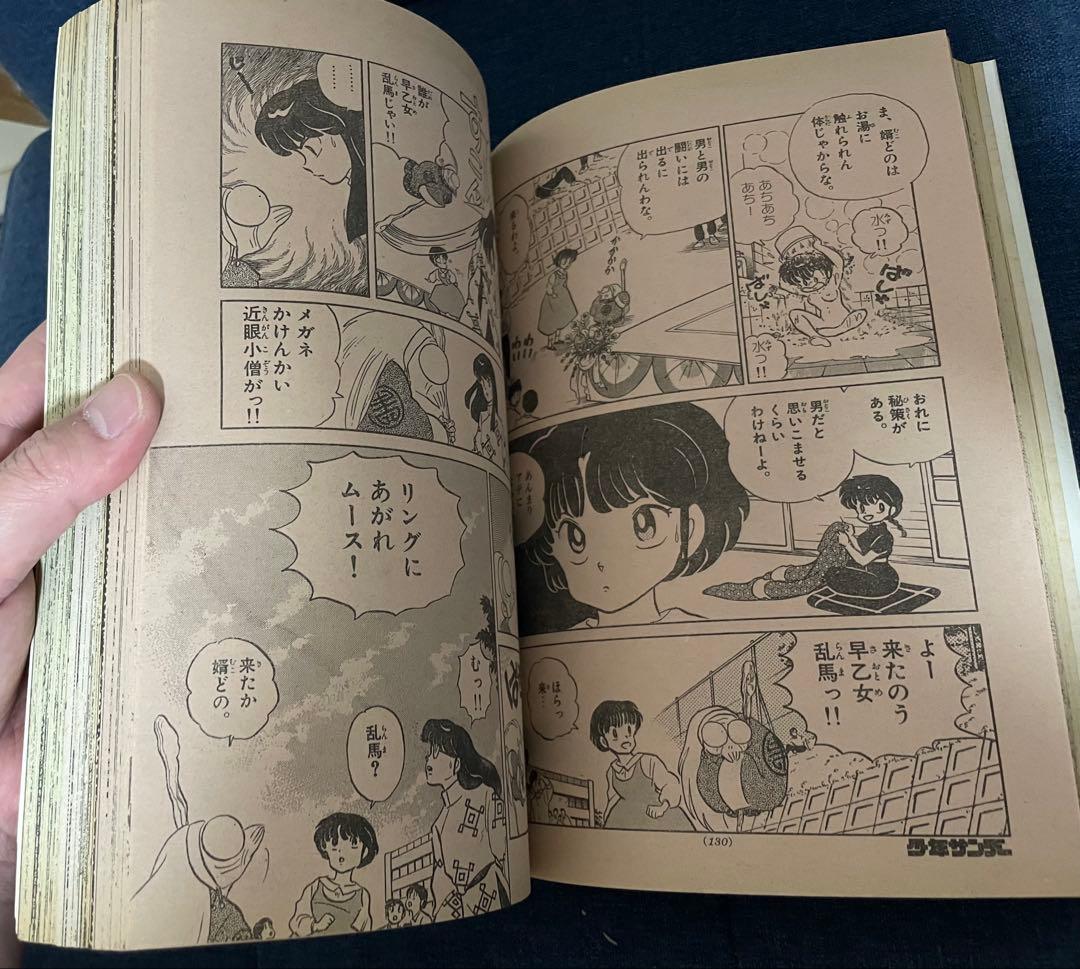 【美品❗️早い者勝ち❗️】週刊少年サンデー　機動警察パトレイバー 新連載号※2冊