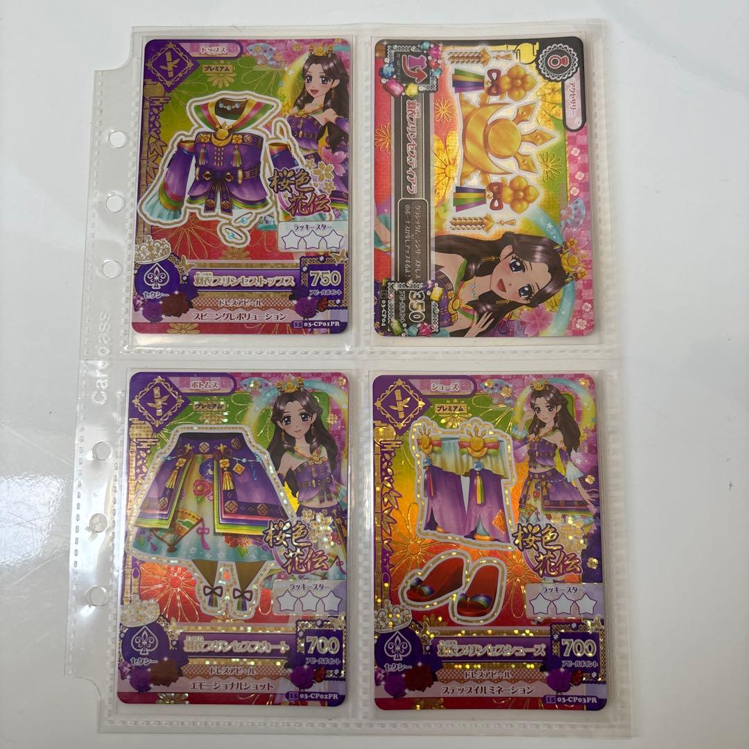 アイカツカード プレミアム 羽衣プリンセスコーデ コンプ セット