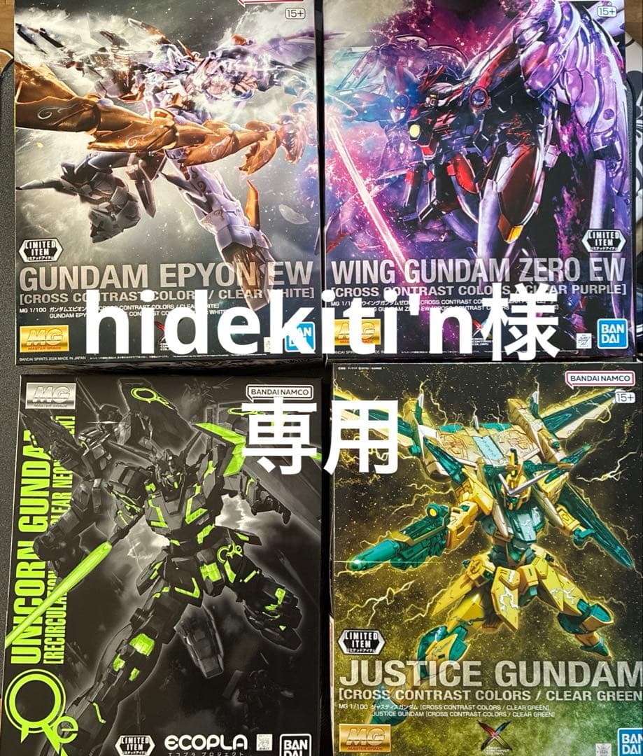 ガンプラまとめ売り（MG クロスコントラスト） MG 1/100 フリーダムガンダム Ver.2.0 [CROSS CONTRAST COLORS / CLEAR