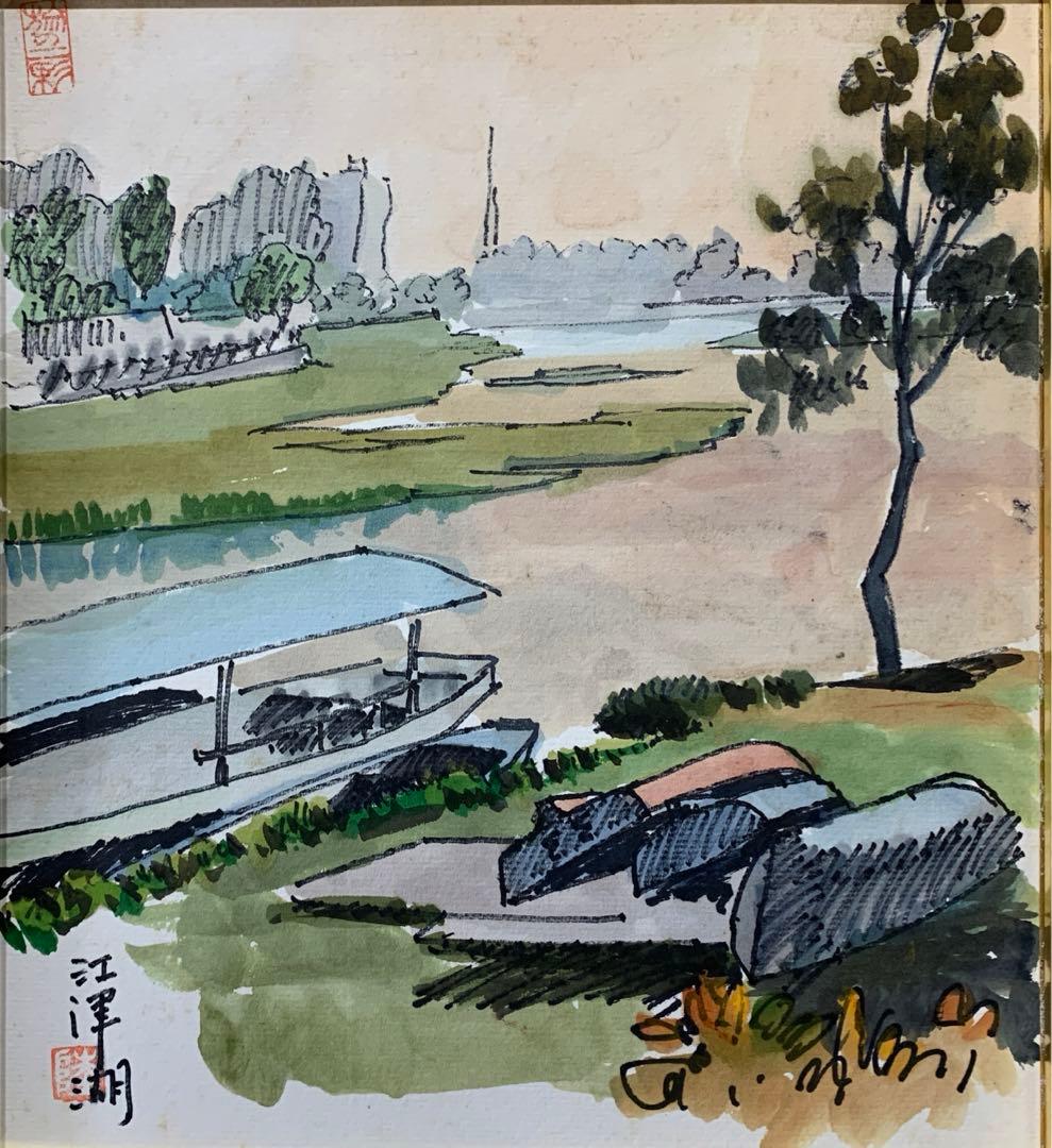 絵画 水彩肉筆画 真作 姫野陸郎『江津湖 』 - メルカリ