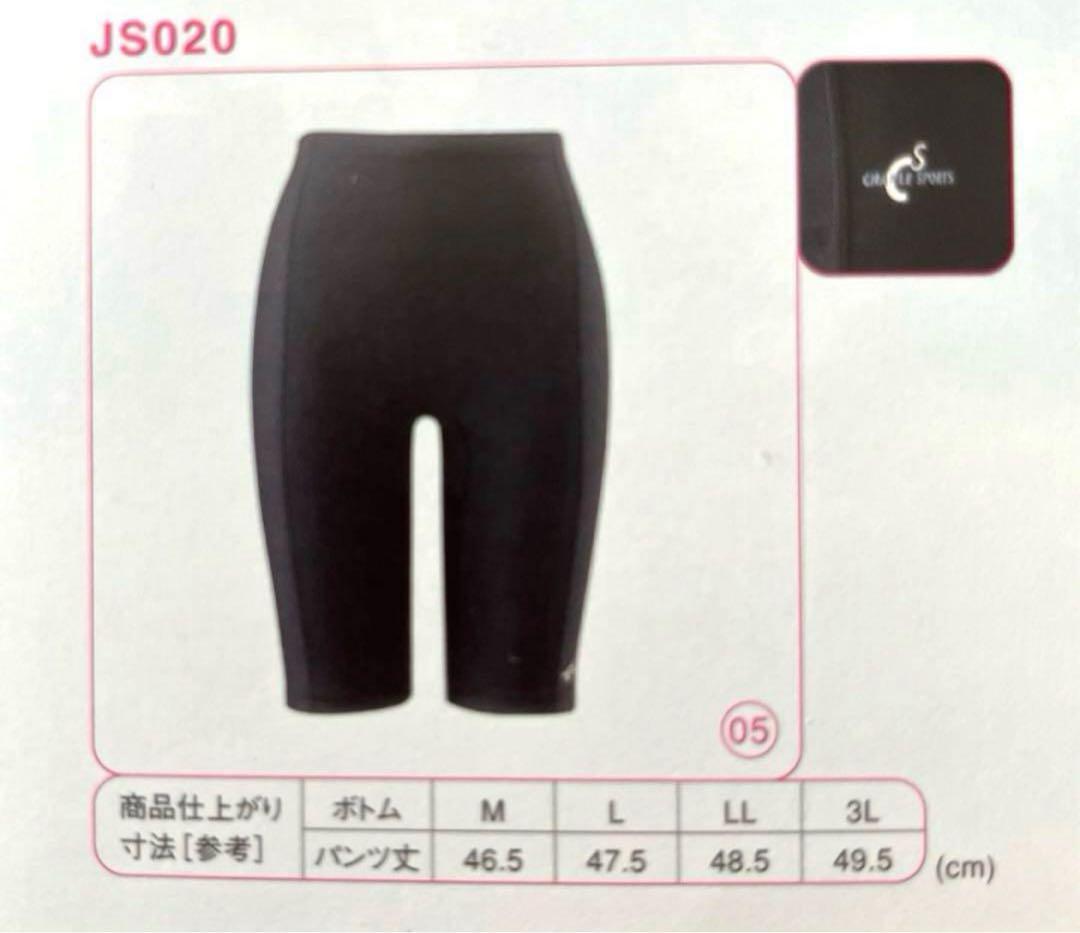 シャルレ　スイムウェア(トップ)13号 & (ボトム)LL