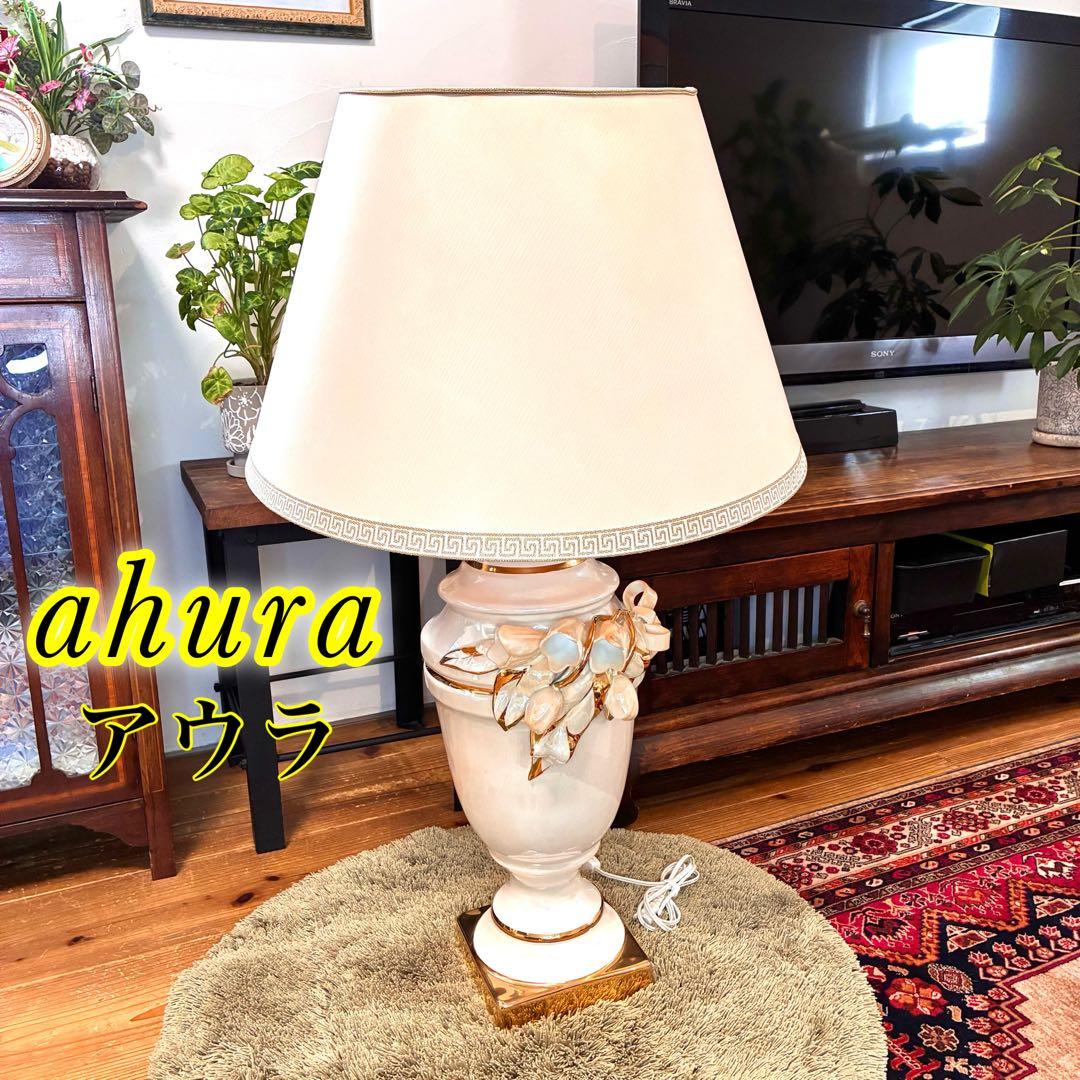 ✨24金使用！？✨ahura アウラ イタリア製 ランプ 陶器 アンティーク ✨24金使用！？✨ahura アウラ イタリア製 ランプ 陶器 アンティーク