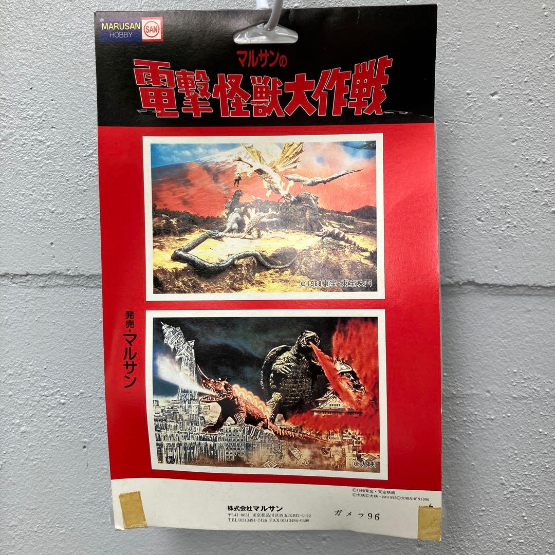未開封品　ガメラ怪獣　ガメラ飛行形態　マルサン電撃怪獣大作戦 ソフビ