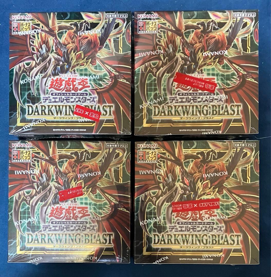 遊戯王ダークウィングブラスト初回生産版未開封BOX シュリンク付き9BOX