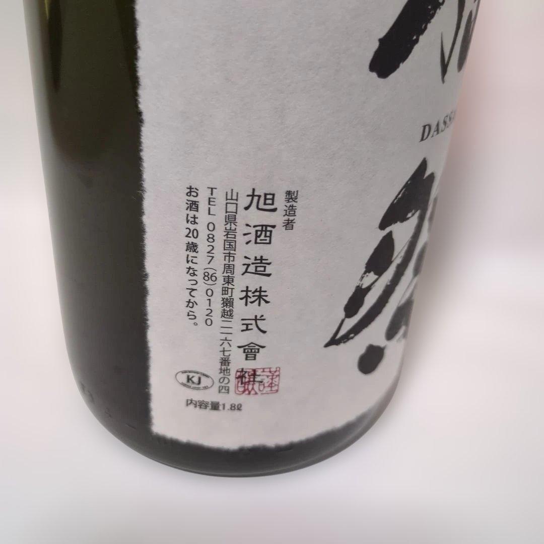 獺祭 純米大吟醸 磨き二割三分 　1.8ℓ