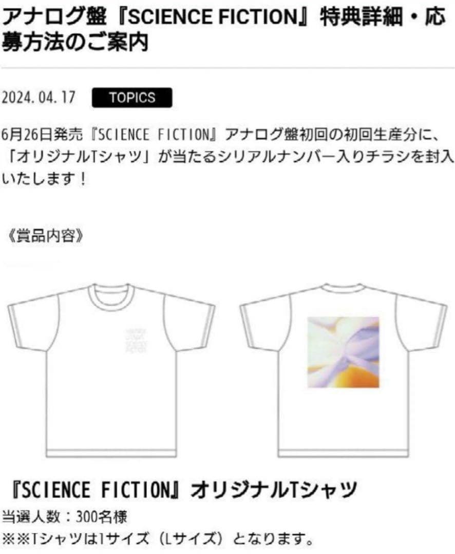 HIKARU UTADA Tシャツ2種セット（当選品＋ツアー1種）新品未開封