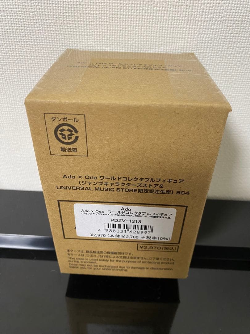 Ado x Oda ワールドコレクタブルフィギュア ポストカード付き