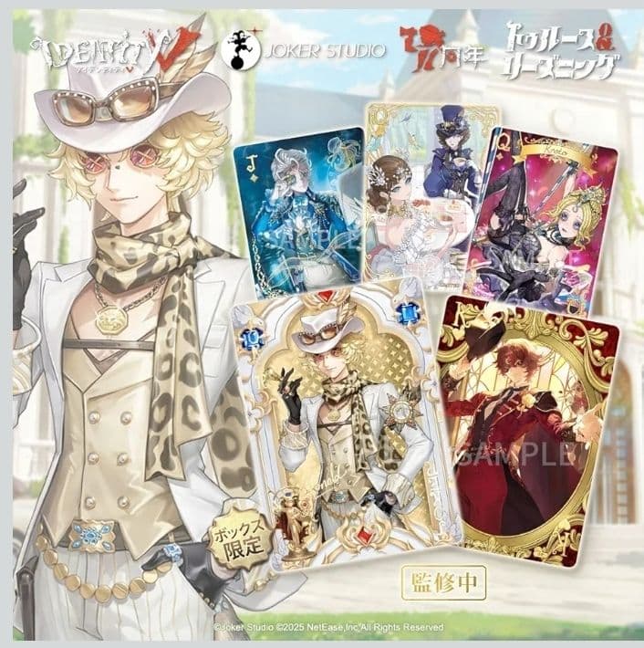 特別豪華版 第五人格 オフラインパック 探鉱者 7周年 フィギュア