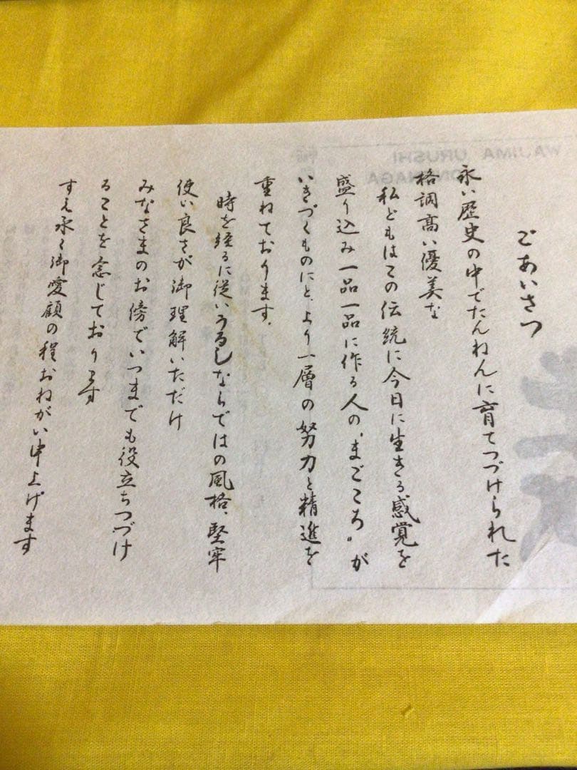 輪島塗 卓上膳　共箱付き　no4