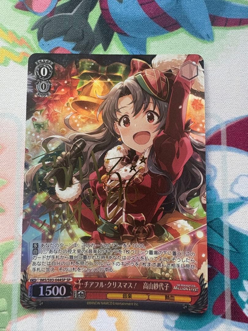 ヴァイスシュヴァルツ　チアフル・クリスマス！高山紗代子 sp サイン チアフル・クリスマス！高山紗代子 SP【ヴァイスシュヴァルツ】 - メルカリ