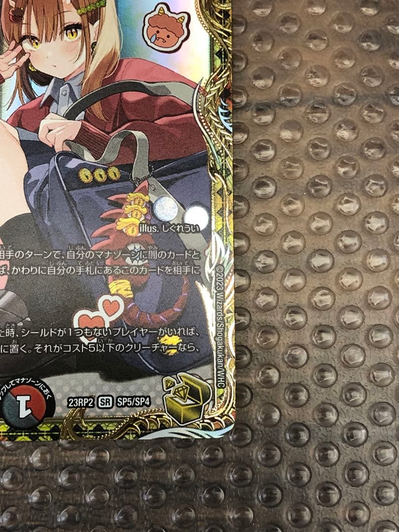 デュエルマスターズ 一王ニ命三眼槍  しぐれうい 金トレジャー ARS 10