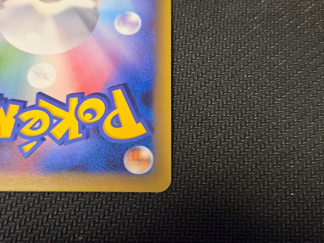 【ポケカ】ピカチュウ　藤田ニコル　ポケキュンコレクション　プロモ　XY-P