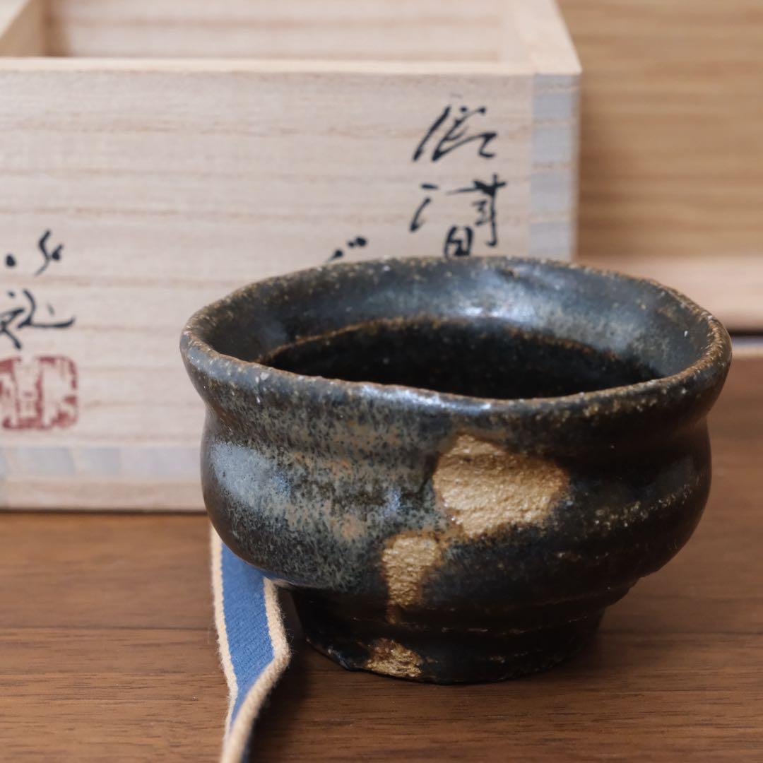 岡本作礼 唐津黒高麗 ぐい呑み　銀座　黒田陶苑個展作品　共箱