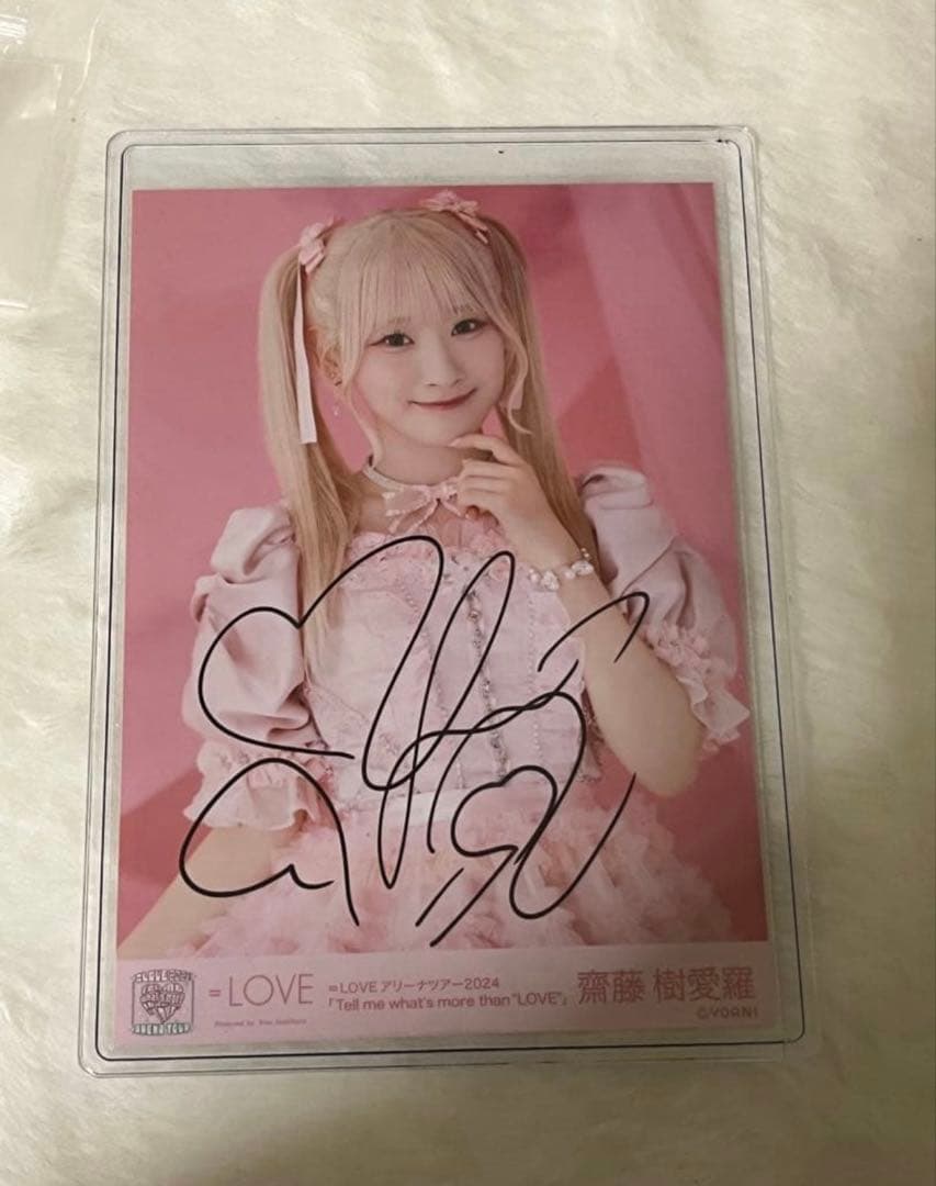 イコラブ 齋藤樹愛羅 直筆生写真 6周年コンサート衣装 - メルカリ