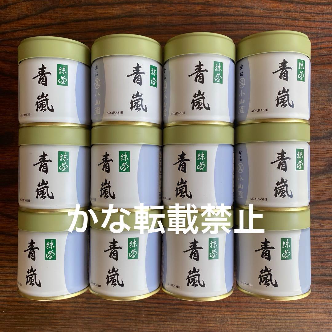 丸久小山園 青嵐 抹茶（aoarashi） – 宇治製茶株式会社 【新品5個