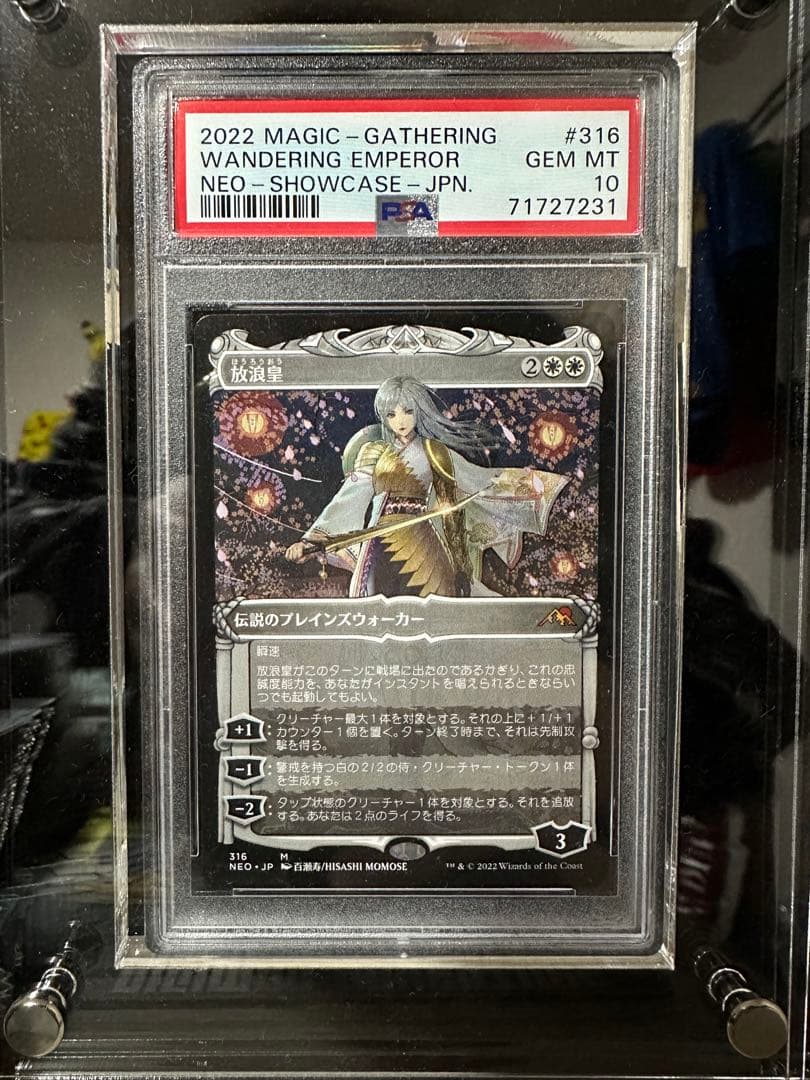 放浪皇/The Wandering Emperor ショーケース PSA 10 - メルカリ