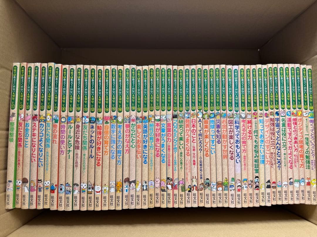 48巻セット】学校では教えてくれない大切なこと シリーズ 本
