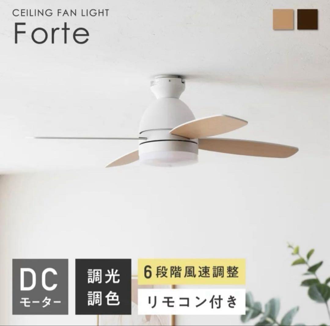 VENTOTA シーリングファン ライト シーリングライト ForteNA - メルカリ