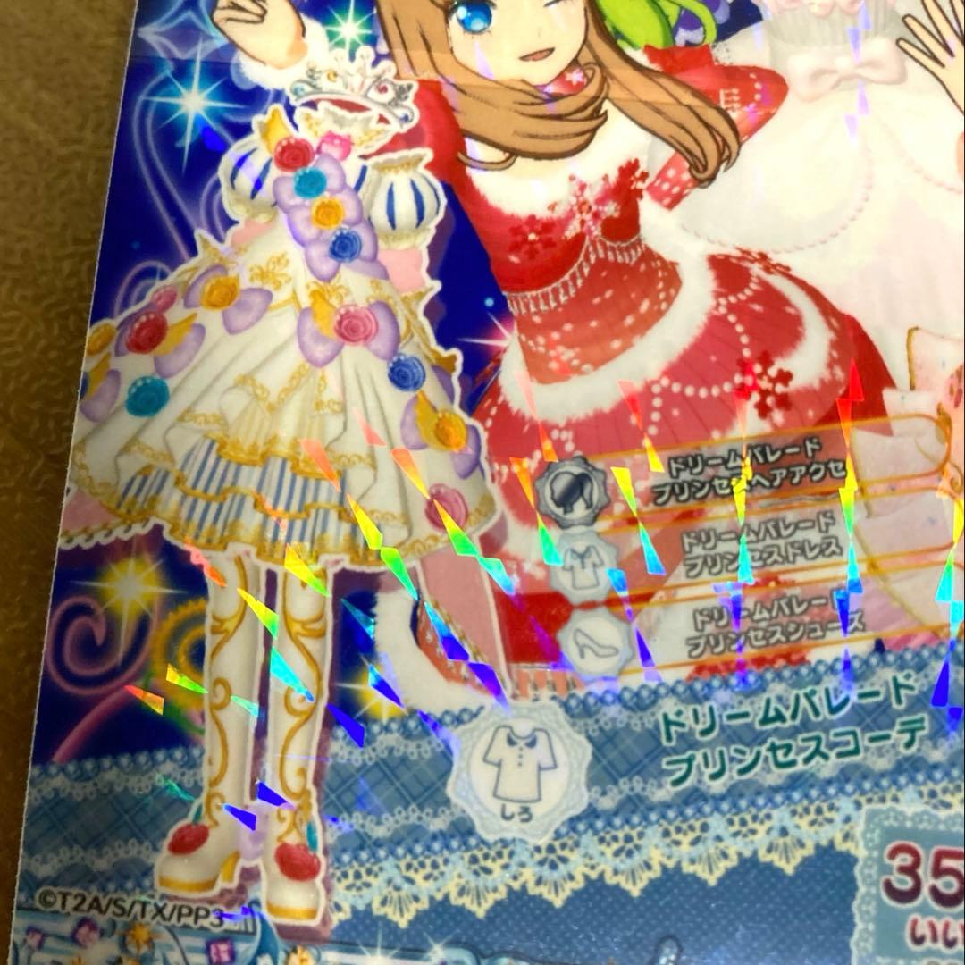 プリパラ ドリチケ CR ドリームパレードプリンセスコーデ らぁら 色