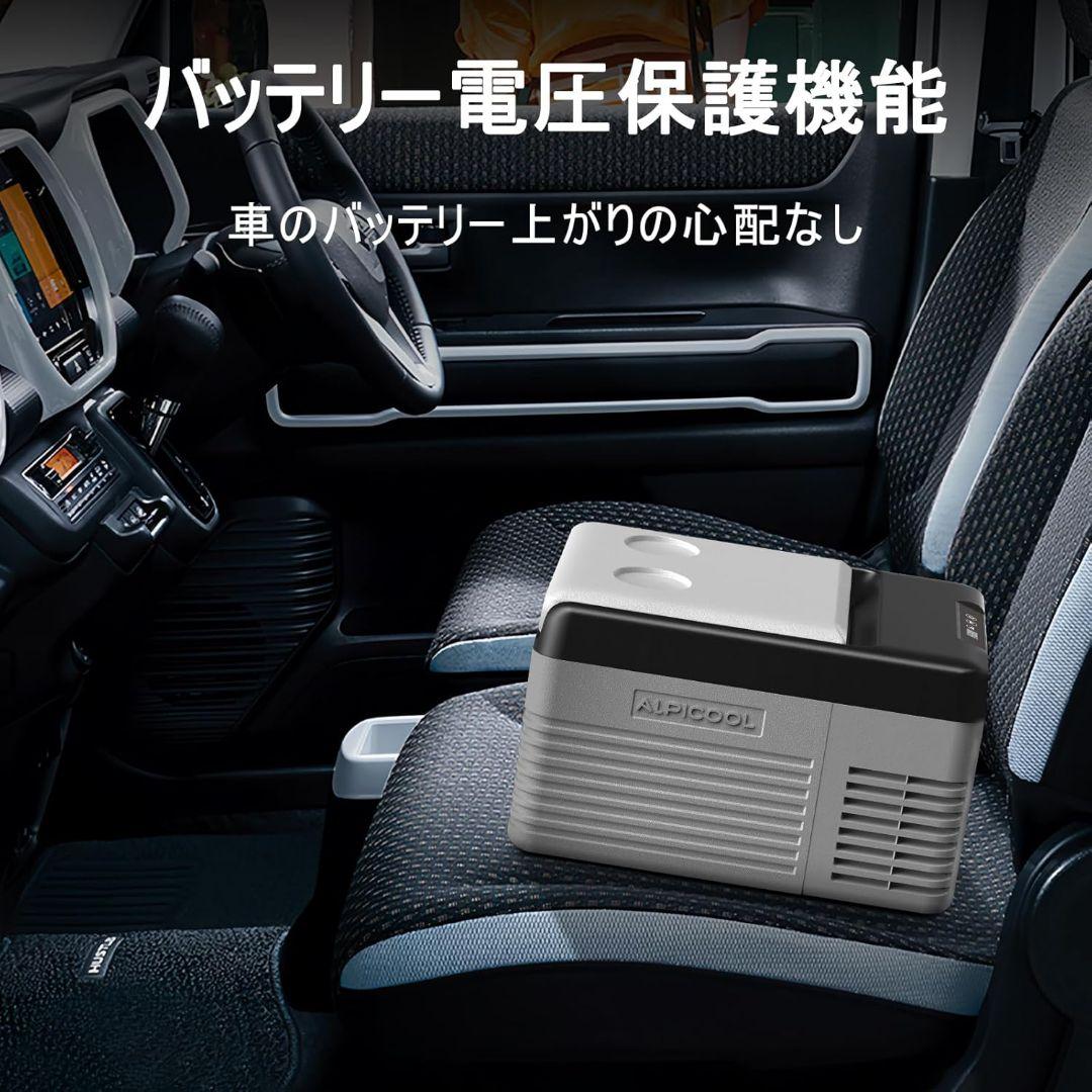 Alpicool 車載冷蔵庫 9L ポータブル 3way電源 -20〜20℃