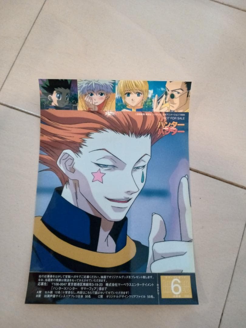 HUNTER×HUNTER ハンターハンター サマーフェア ステッカー6 ヒソカ
