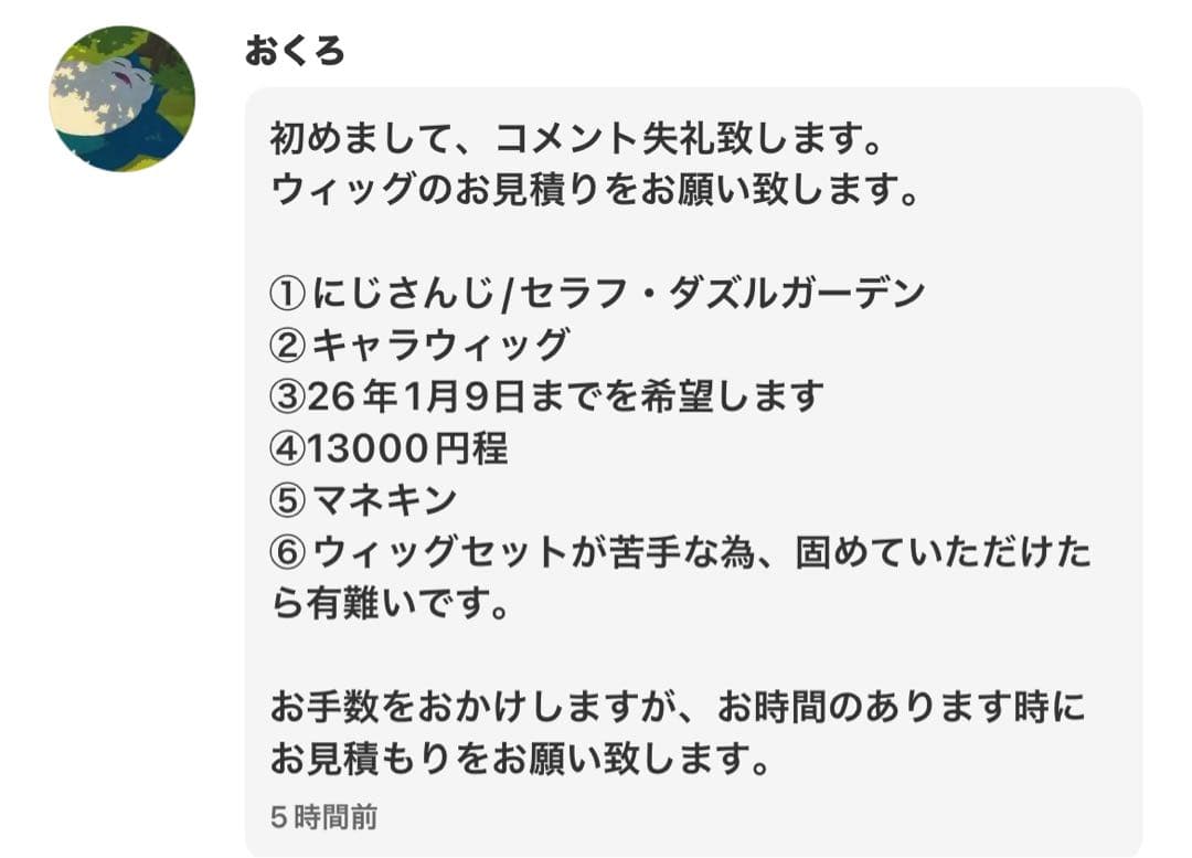 おくろ