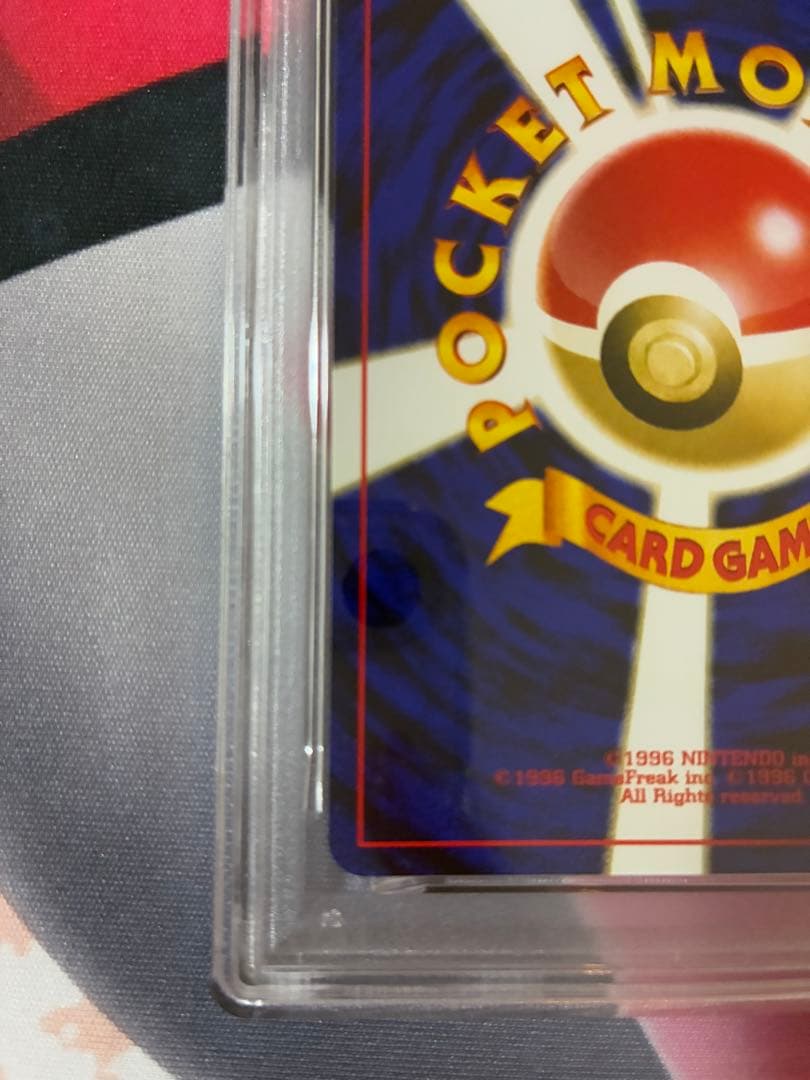 PSA9☆ ピチュー 旧裏 プレミアムファイル neo