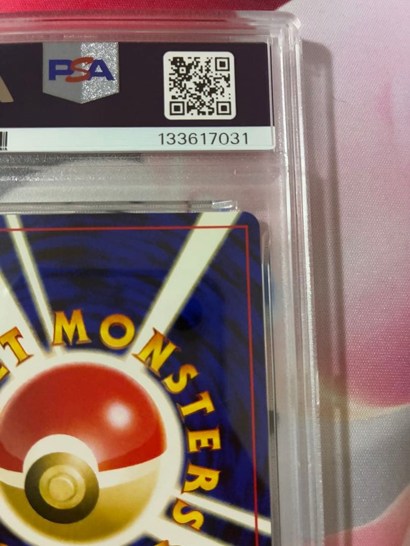 PSA9☆ ピチュー 旧裏 プレミアムファイル neo