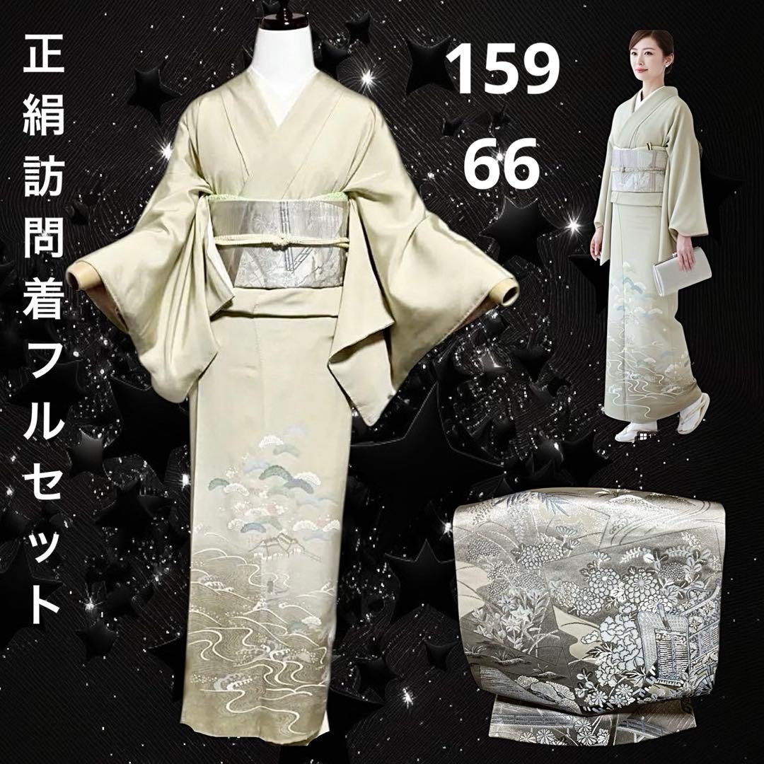 か*ん様 未使用近い 美品 袷 正絹 友禅 訪問着 フルセット 西陣唐織