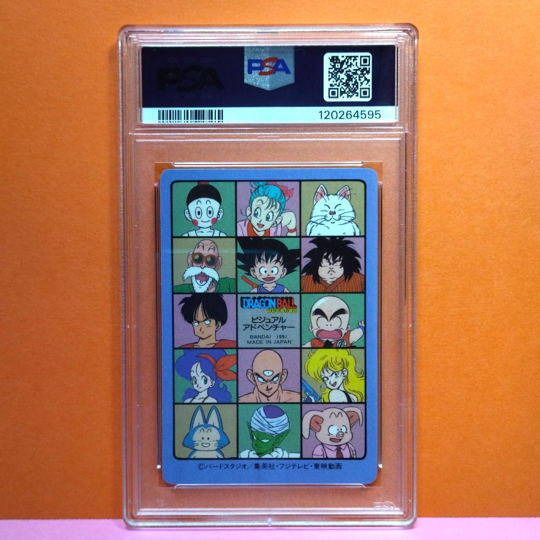PSA8鑑定品 No.44 ドラゴンボール ビジュアルアドベンチャー カードダス