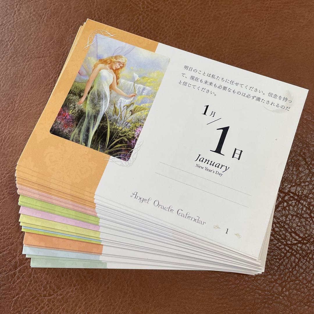 廃盤品】【レア品】エンジェルオラクルカレンダー - メルカリ
