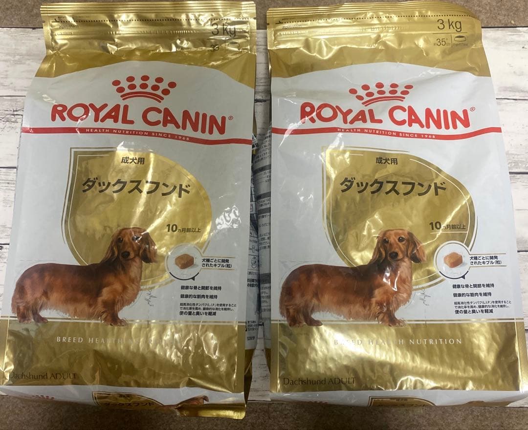ROYAL CANIN ダックスフンド 8歳以上 ドライフード 3キロ✖️3袋