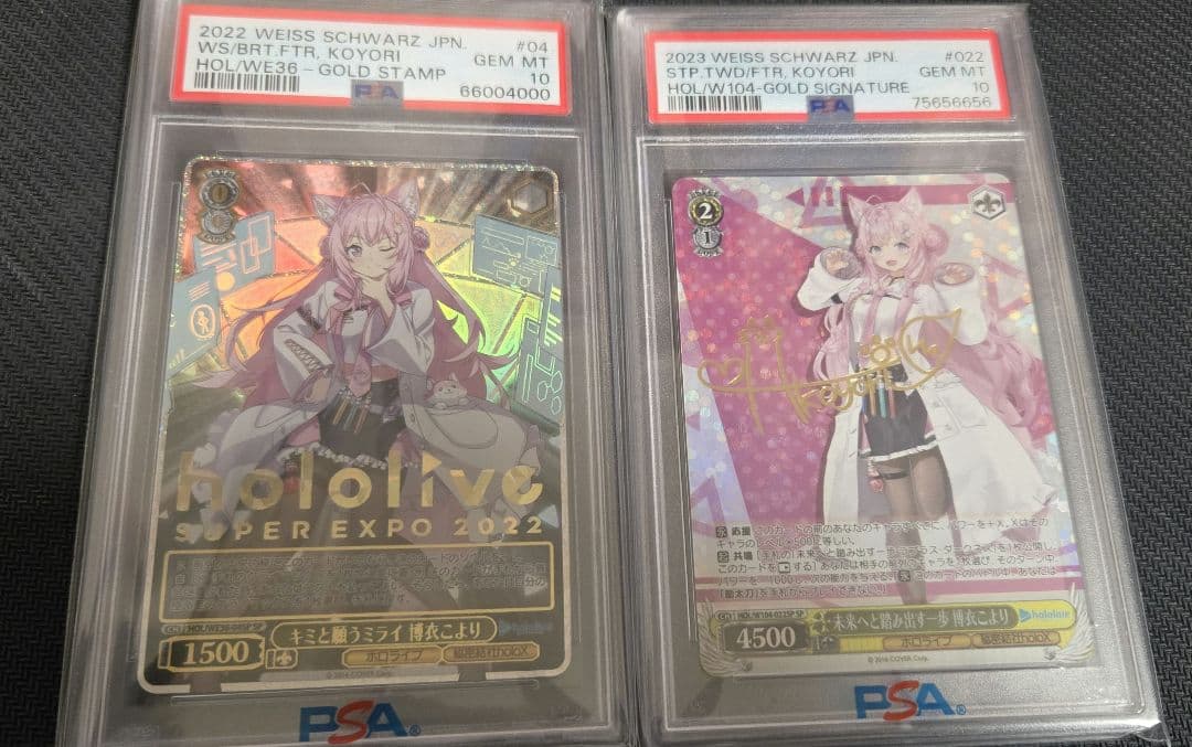 PSA10　博衣こより　sp　セット