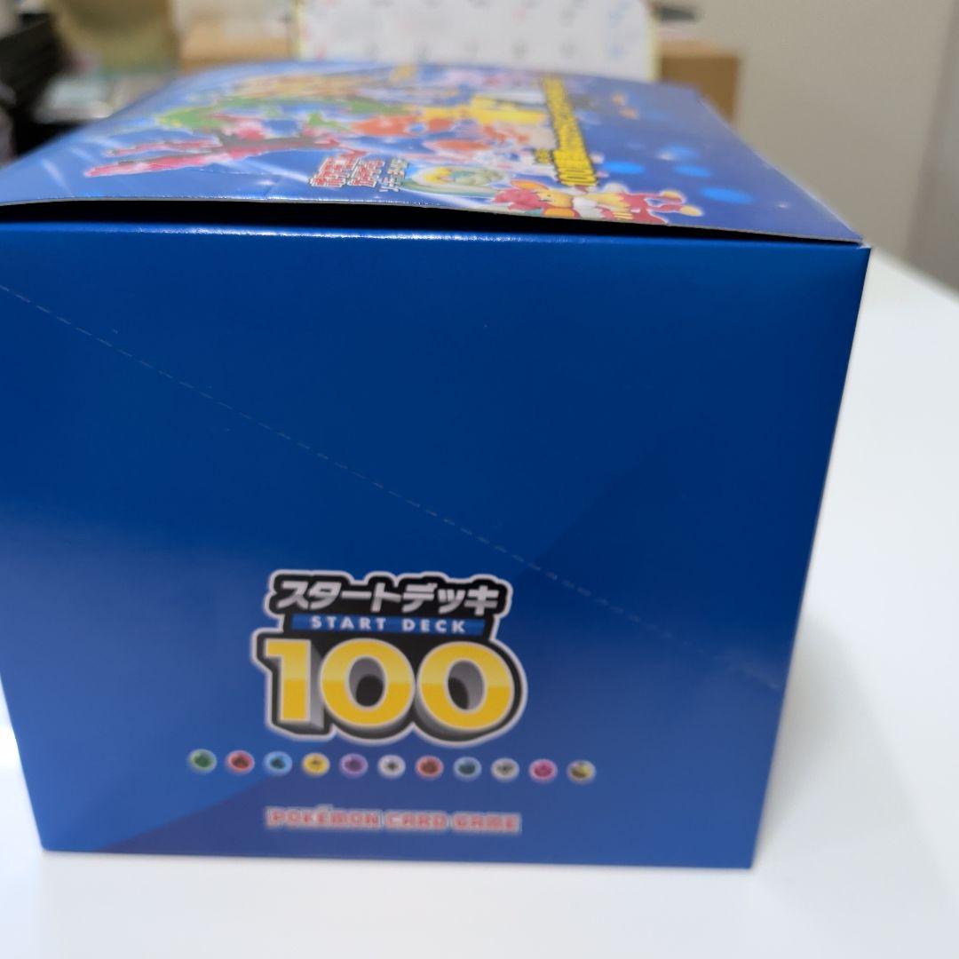 スタートデッキ100 最終値下げ　値下不可