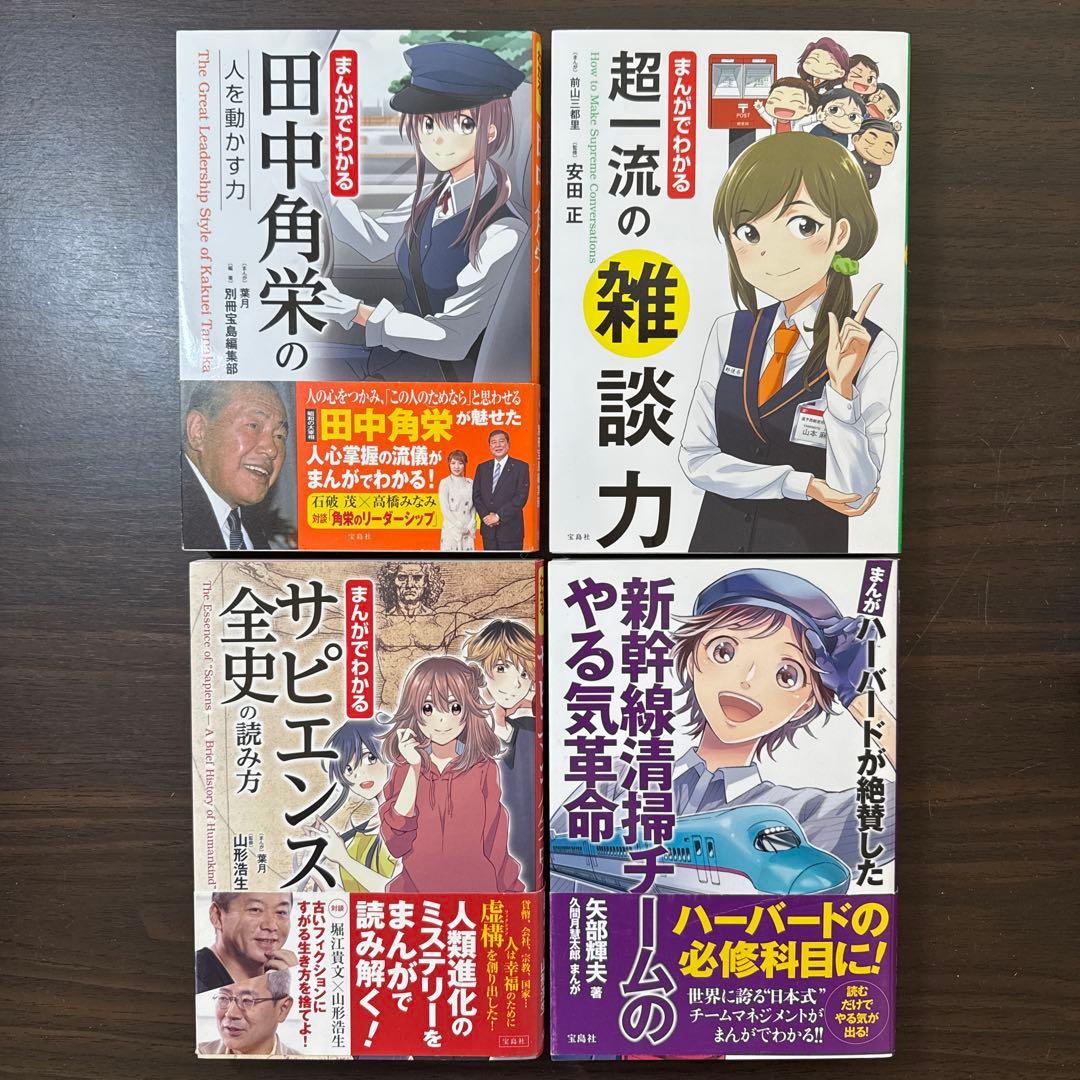 まんがでわかるシリーズ23冊セット】ビジョナリーカンパニー、ピケティ