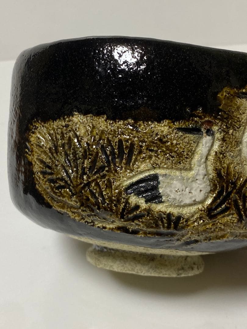 黒楽焼 松鶴文茶碗 楽印 茶碗 茶道具 骨董品 コレクション